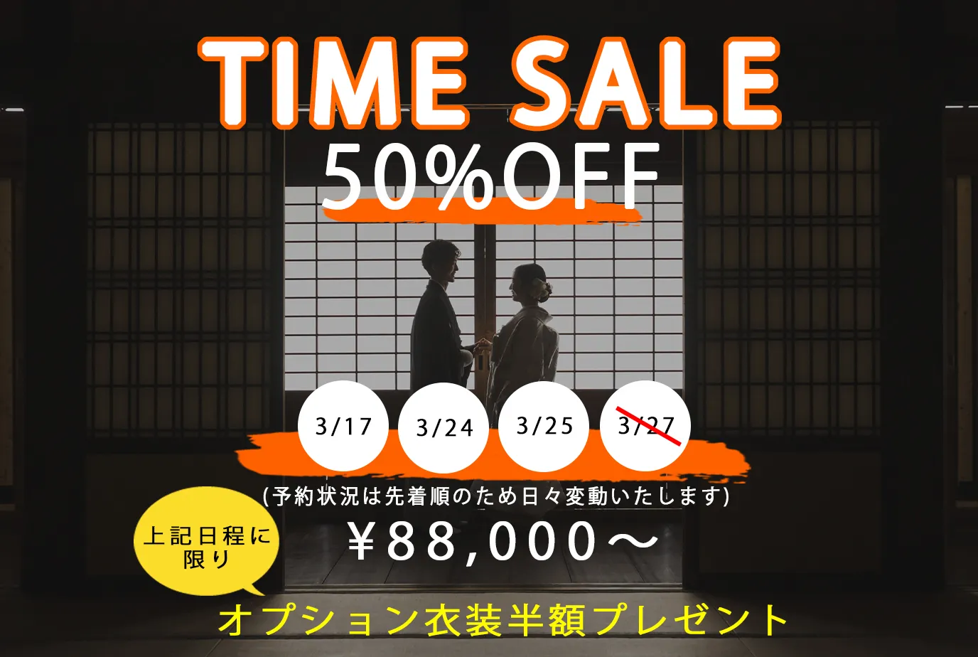 前撮りをする和装のカップル