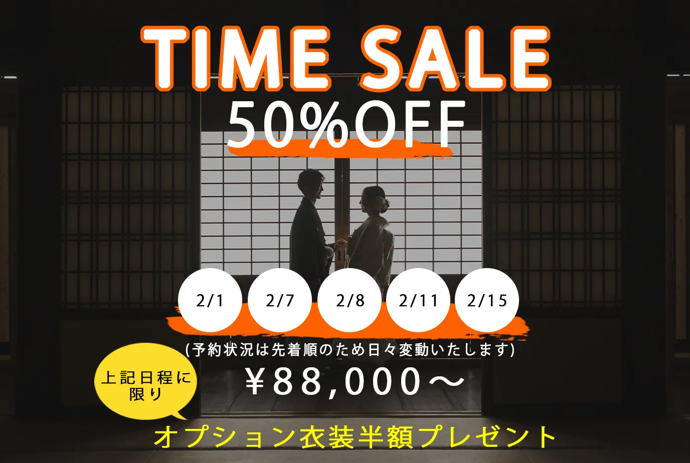 前撮りをする和装のカップル