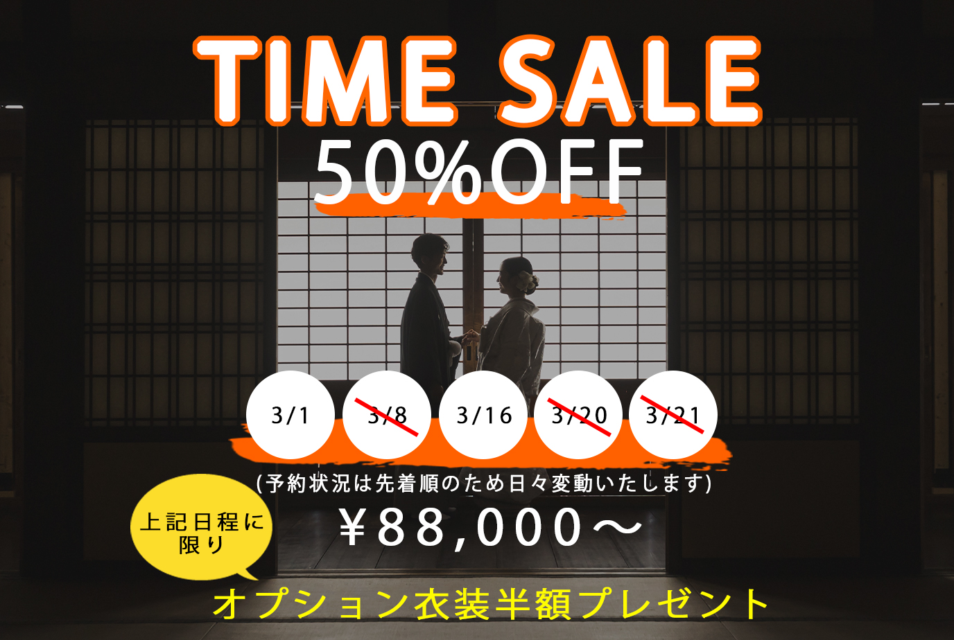 前撮りをする和装のカップル