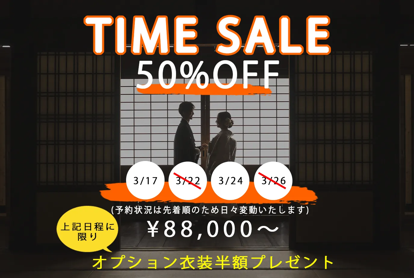 前撮りをする和装のカップル