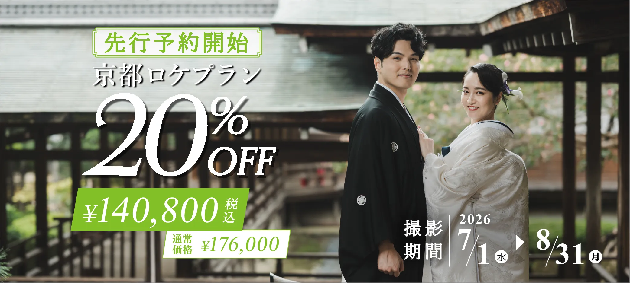 初夏の大覚寺で撮影を