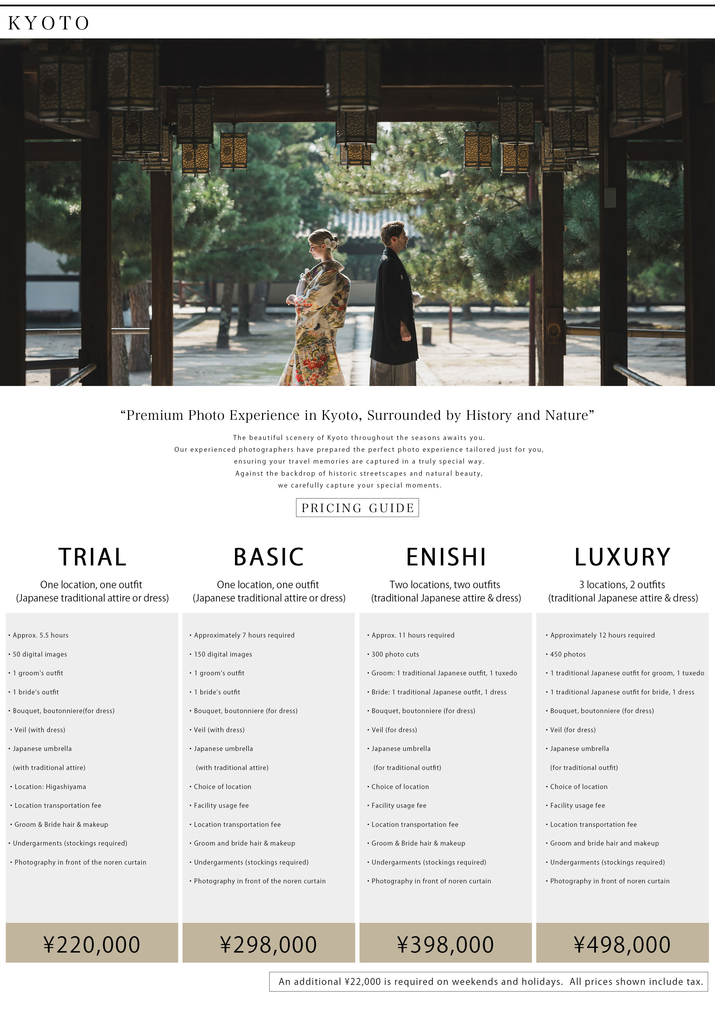 京都前撮り撮影金戒光明寺御祈祷